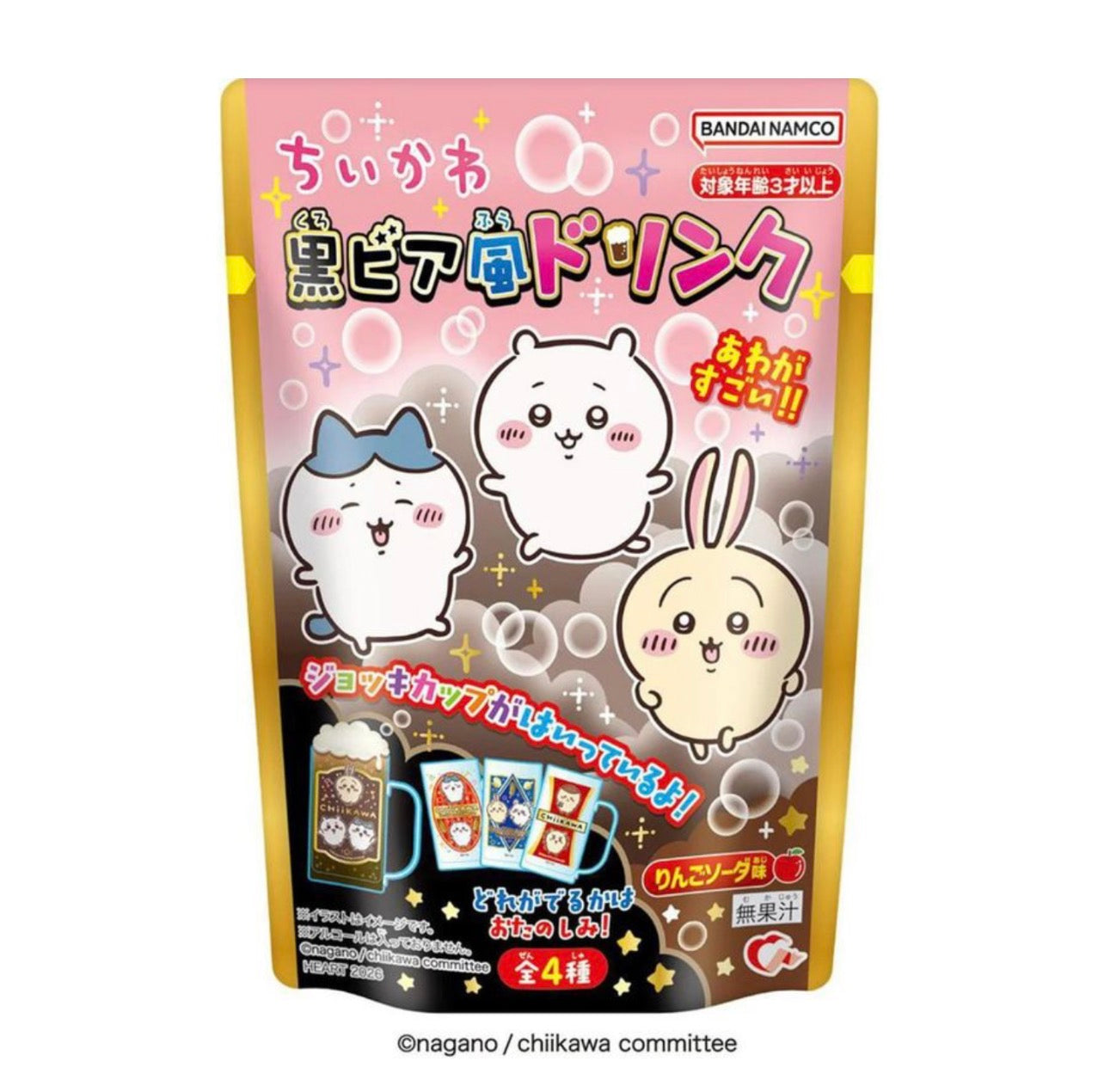 Heart Chikawa Drink Cup
