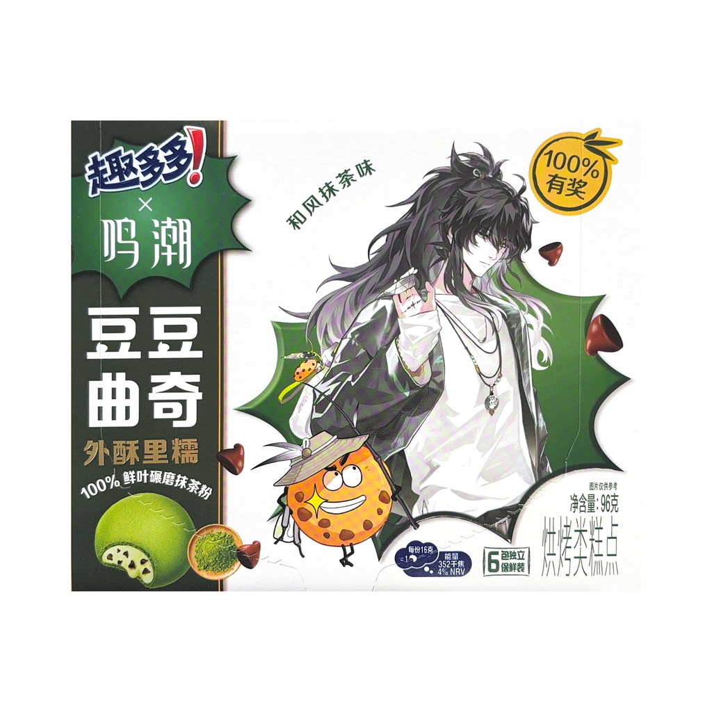 Chips Ahoy Chinese Matcha Cookies 96g