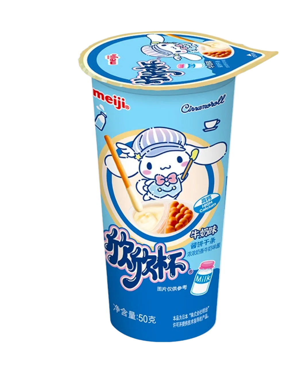 Meiji Sanrio Cinnamoroll Yan Yan Biscuits 50g