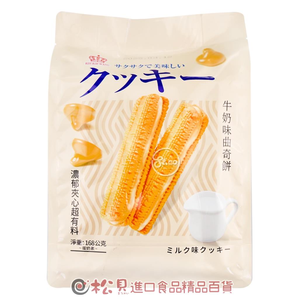 The Natural Flavour of Zhu Bao Milk Chocolate Cookies 166g