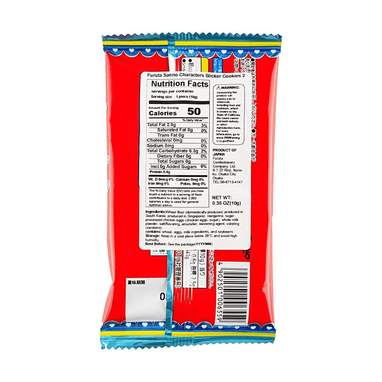 Further Sanrio Character seal cookies 10g