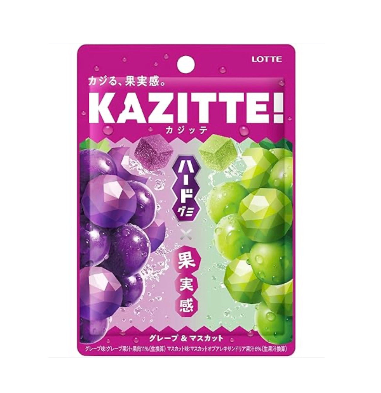 Lotte Kazitte Muscat Grape Gummy 80g