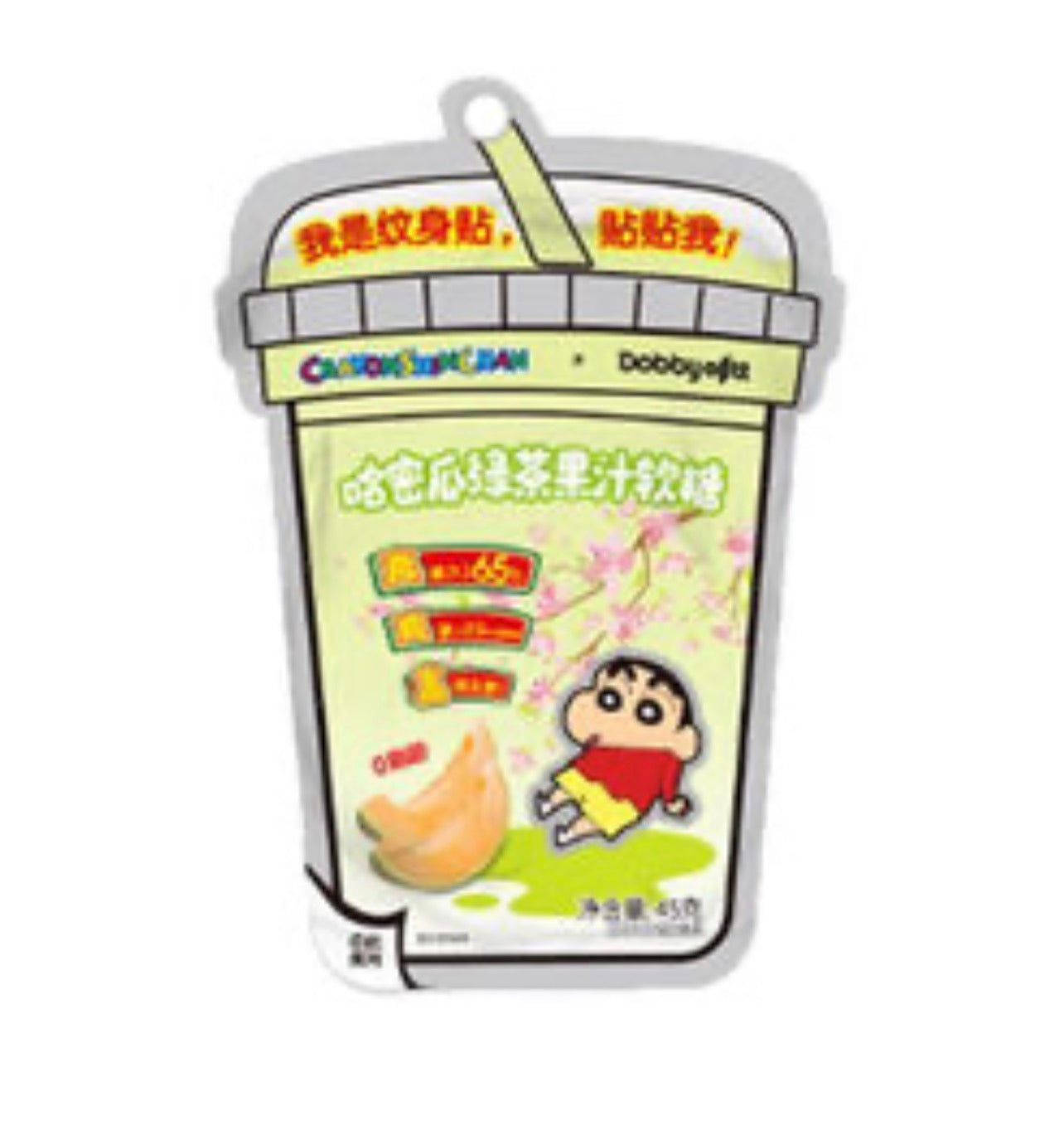 Hami Melon & Green Tea Gummy Candies