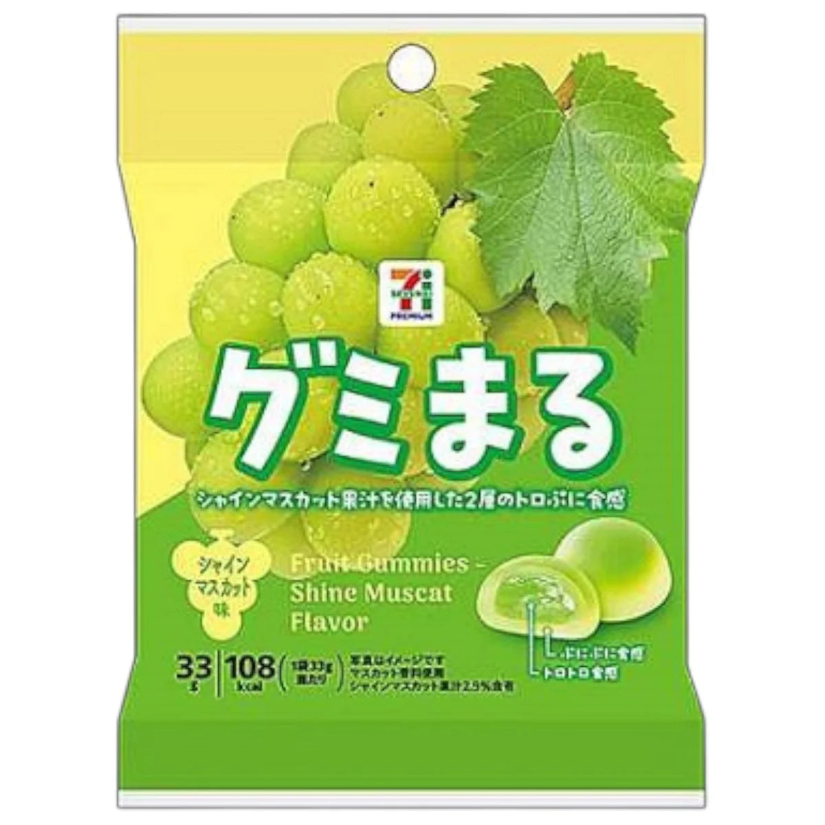 Gummy Maru Muscat Flavour 33g