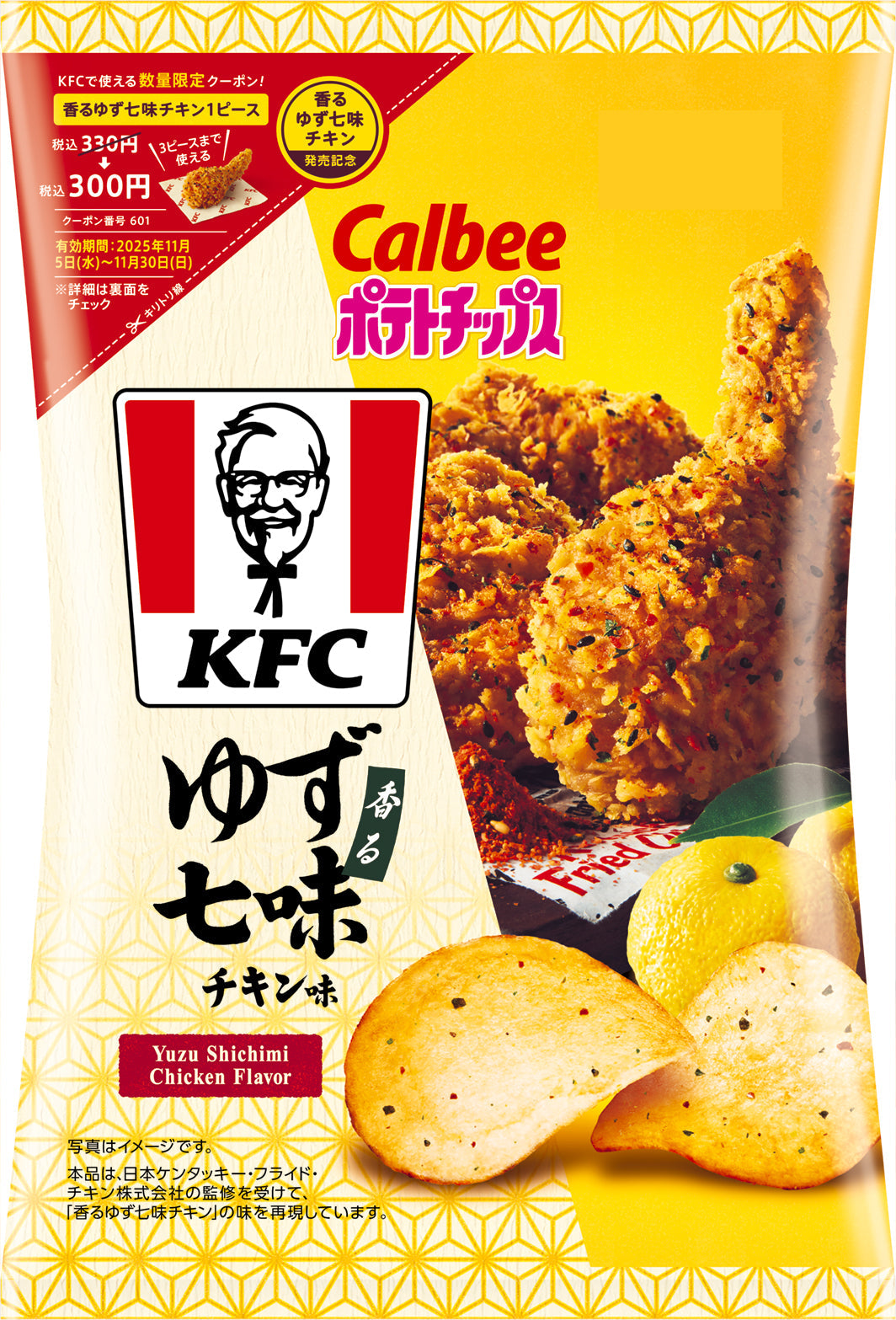 Calbee KFC Potato Chips Suzuki's Shichimi Flavour 63g