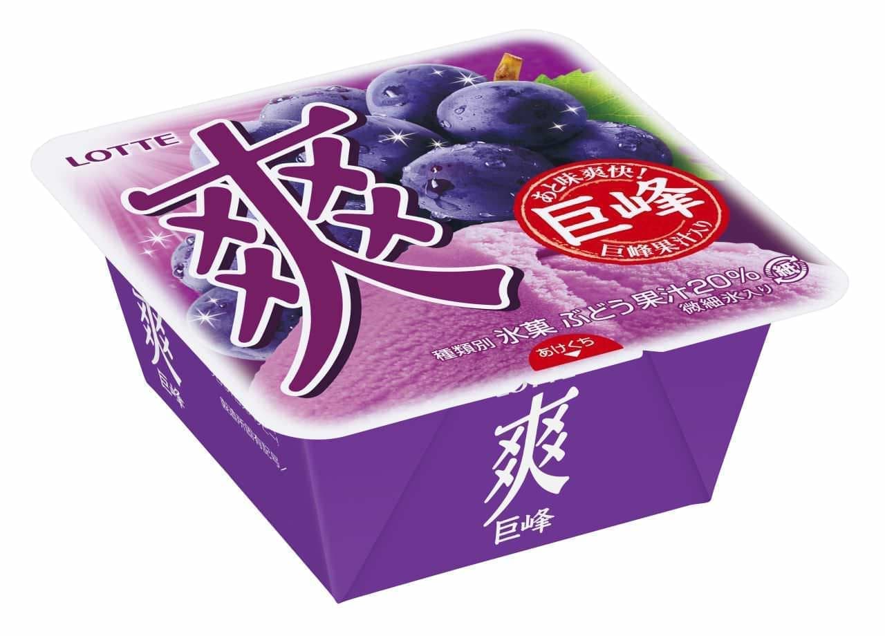 LOTTE Sou Kyho & Muscat